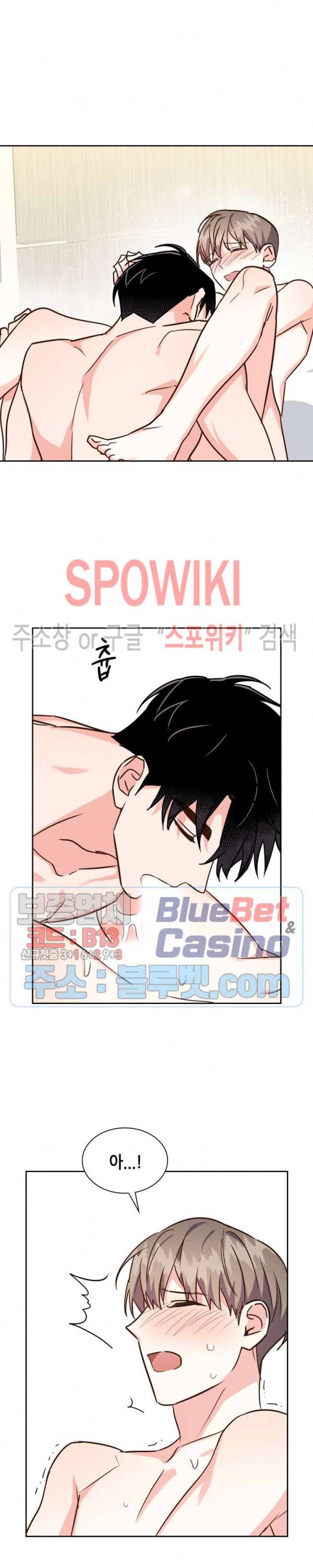 스머프 월드 121화 14