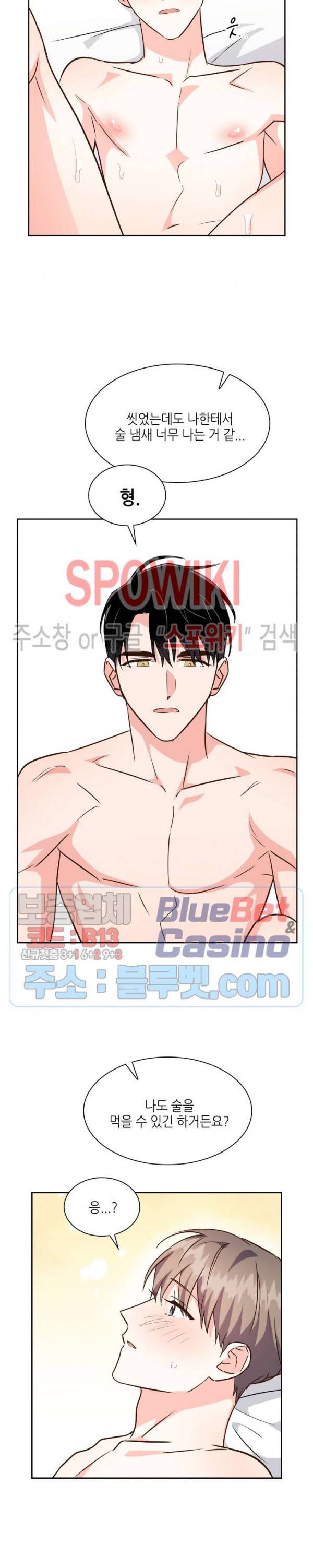 스머프 월드 121화 18