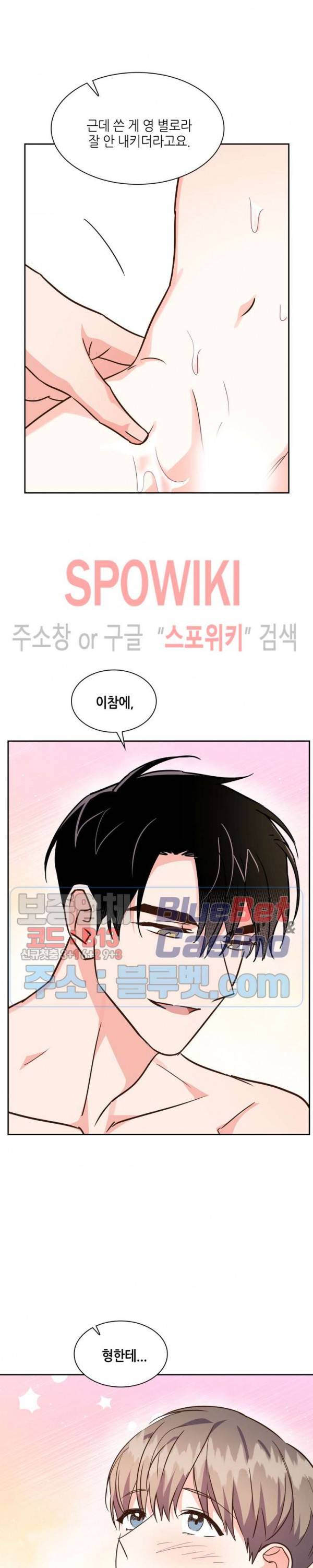 스머프 월드 121화 19