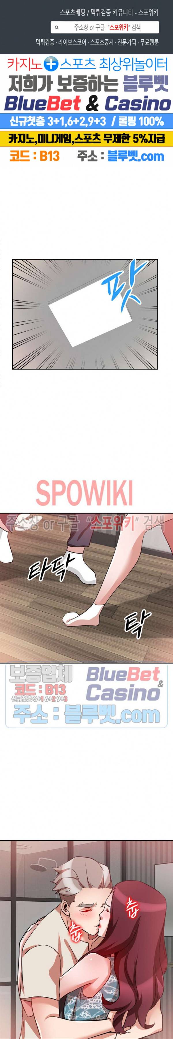 친구의 여자 26화 1
