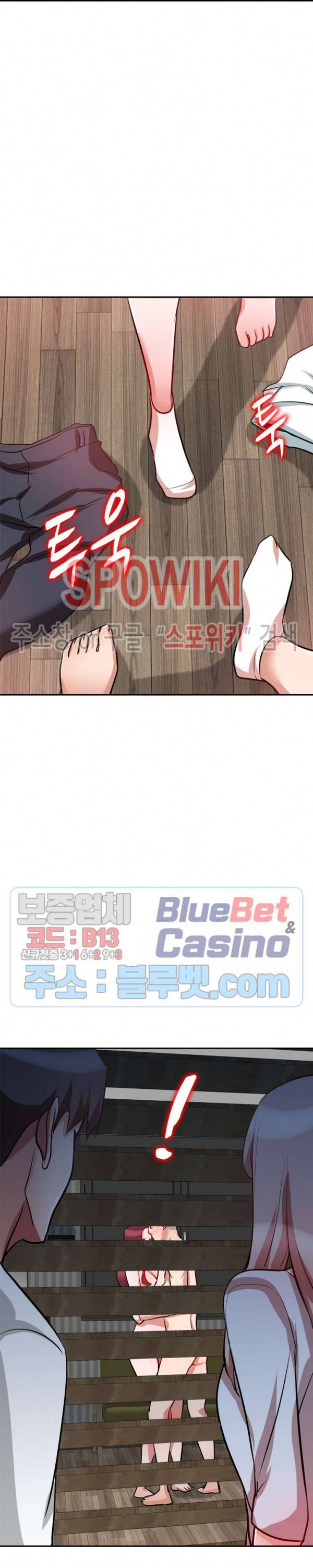 친구의 여자 26화 2