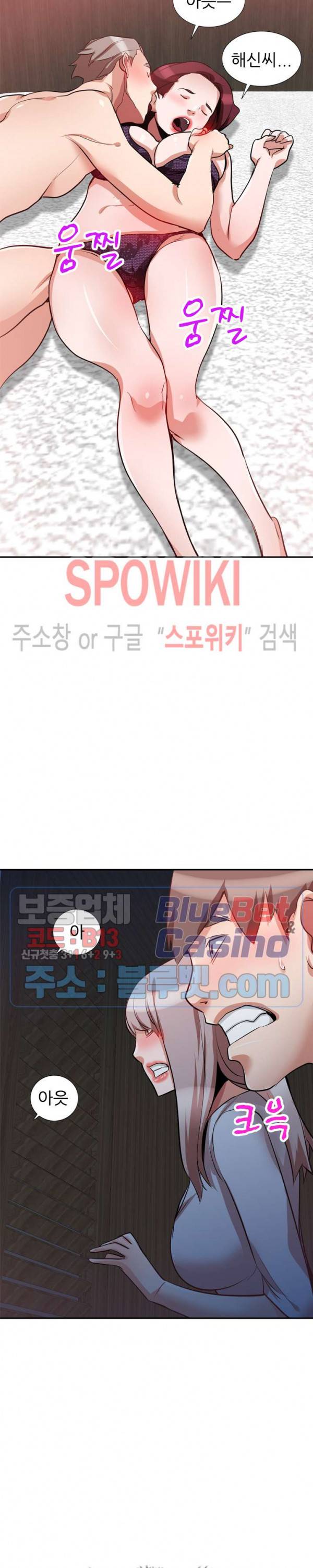 친구의 여자 26화 7