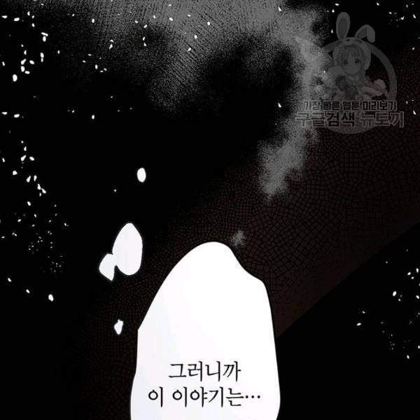 록사나 : 여주인공의 오빠를 지키는 방법 1화 2