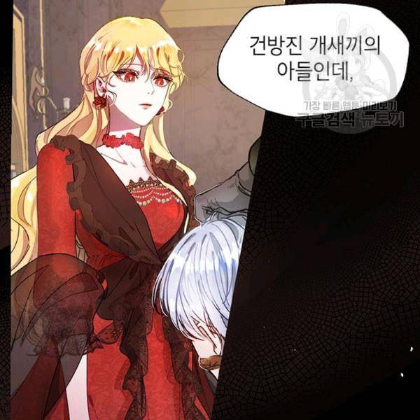 록사나 : 여주인공의 오빠를 지키는 방법 1화 4