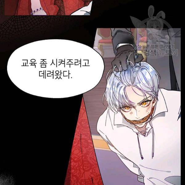 록사나 : 여주인공의 오빠를 지키는 방법 1화 5
