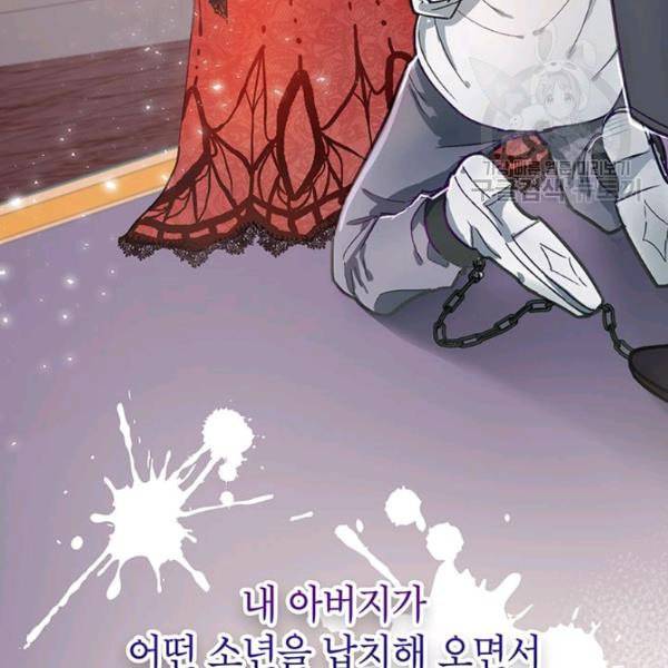 록사나 : 여주인공의 오빠를 지키는 방법 1화 11