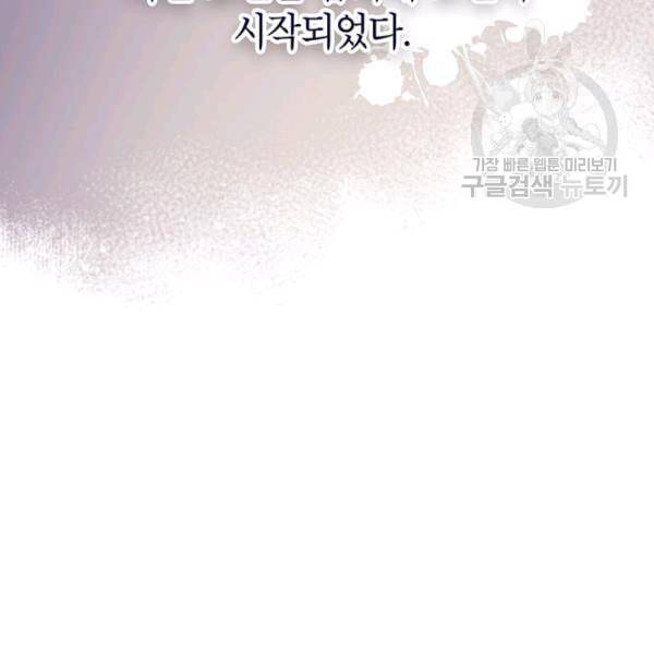록사나 : 여주인공의 오빠를 지키는 방법 1화 12