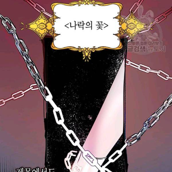 록사나 : 여주인공의 오빠를 지키는 방법 1화 16