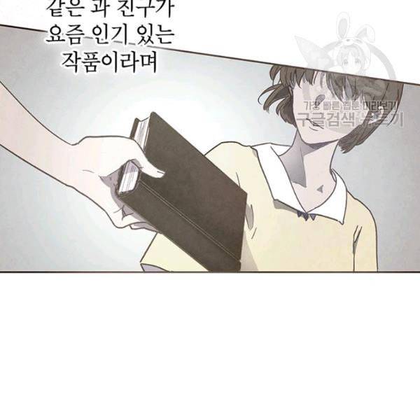 록사나 : 여주인공의 오빠를 지키는 방법 1화 19