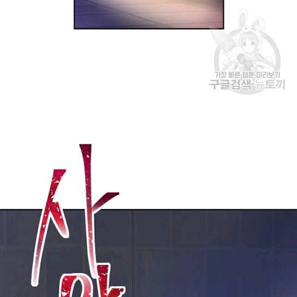 록사나 : 여주인공의 오빠를 지키는 방법 7화 3