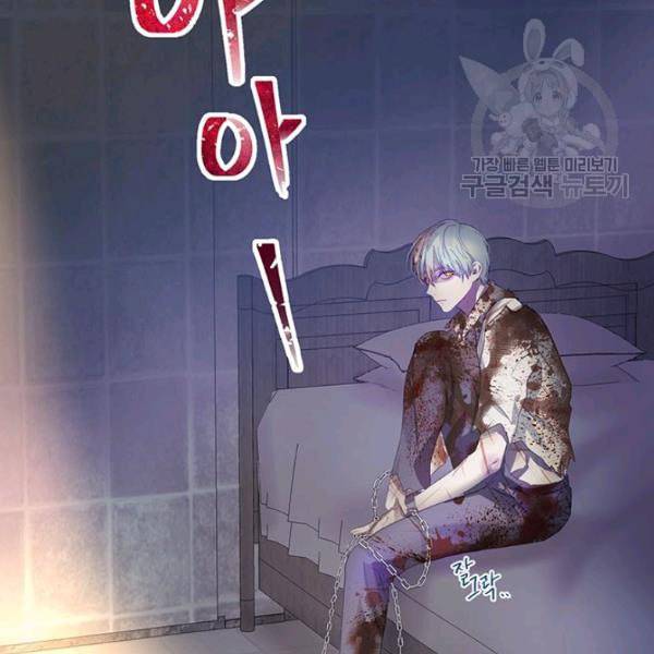 록사나 : 여주인공의 오빠를 지키는 방법 7화 4