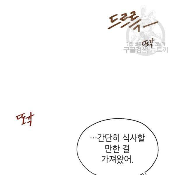 록사나 : 여주인공의 오빠를 지키는 방법 7화 8