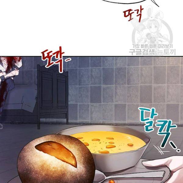 록사나 : 여주인공의 오빠를 지키는 방법 7화 9