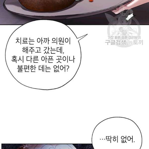 록사나 : 여주인공의 오빠를 지키는 방법 7화 10