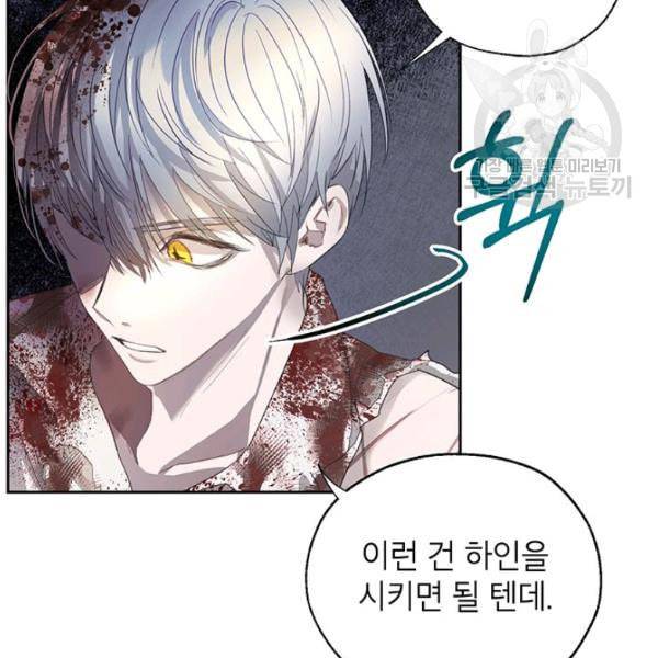록사나 : 여주인공의 오빠를 지키는 방법 7화 11