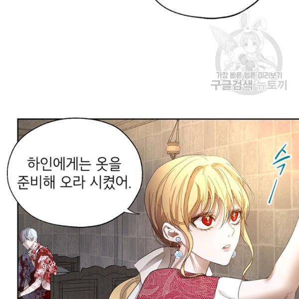 록사나 : 여주인공의 오빠를 지키는 방법 7화 12