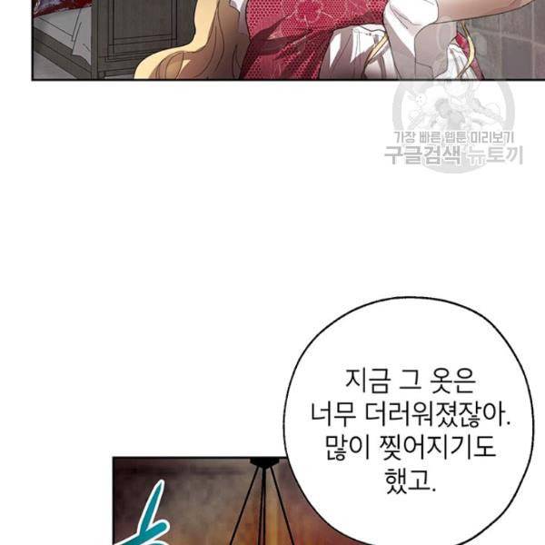 록사나 : 여주인공의 오빠를 지키는 방법 7화 13