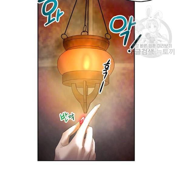 록사나 : 여주인공의 오빠를 지키는 방법 7화 14