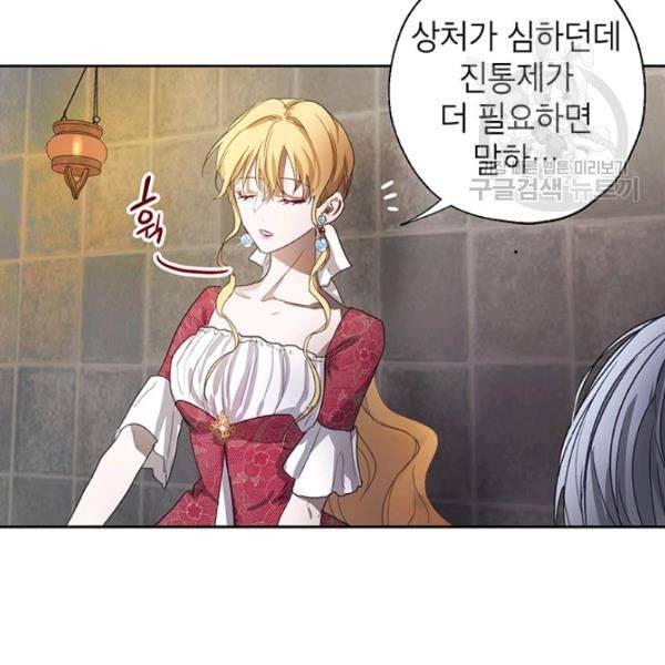 록사나 : 여주인공의 오빠를 지키는 방법 7화 16