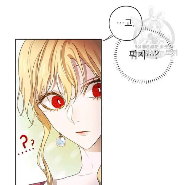 록사나 : 여주인공의 오빠를 지키는 방법 7화 17