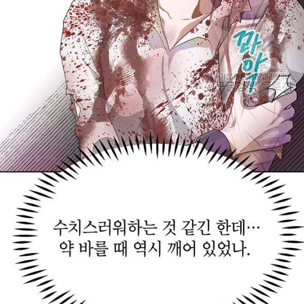 록사나 : 여주인공의 오빠를 지키는 방법 7화 19