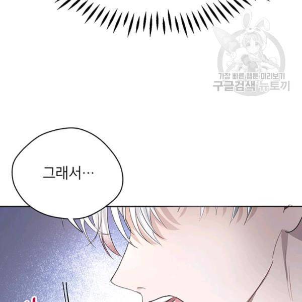 록사나 : 여주인공의 오빠를 지키는 방법 7화 20