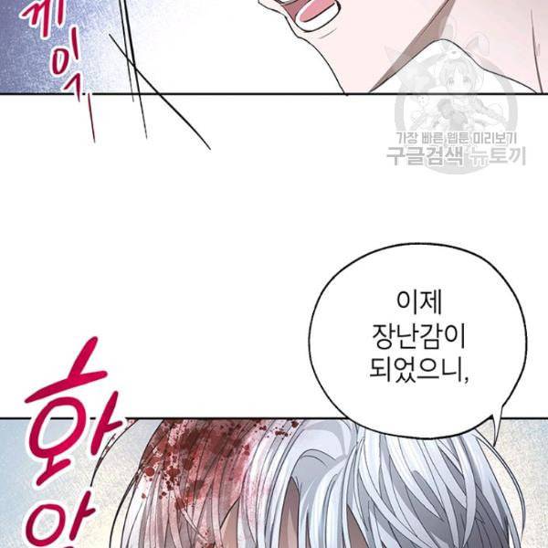 록사나 : 여주인공의 오빠를 지키는 방법 7화 21