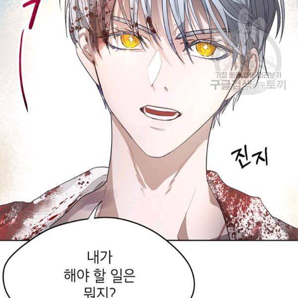 록사나 : 여주인공의 오빠를 지키는 방법 7화 22