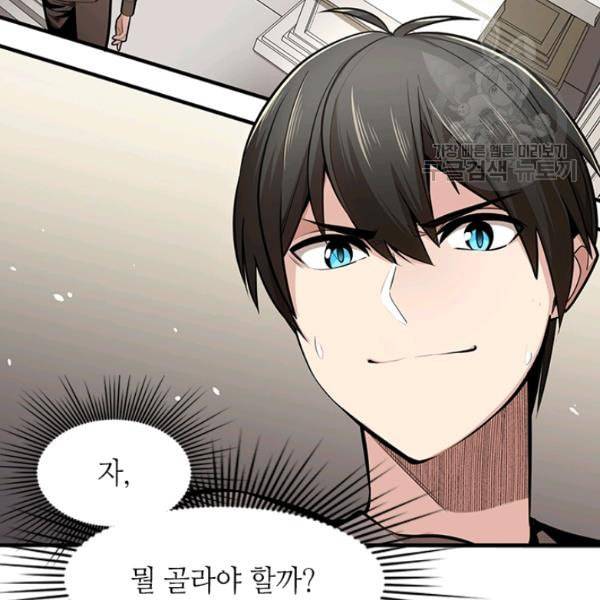 튜토리얼이 너무 어렵다 2화 3