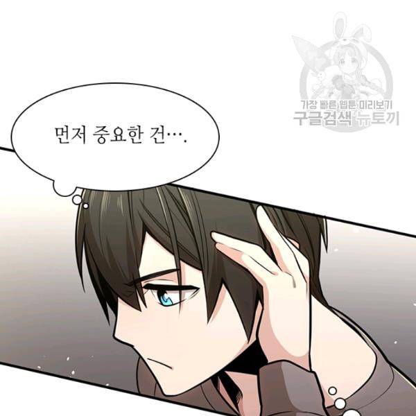 튜토리얼이 너무 어렵다 2화 7