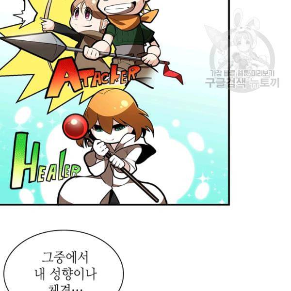 튜토리얼이 너무 어렵다 2화 9