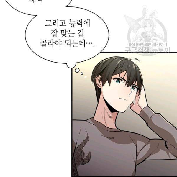 튜토리얼이 너무 어렵다 2화 10