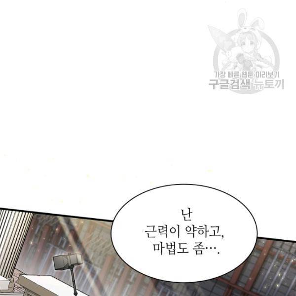 튜토리얼이 너무 어렵다 2화 11