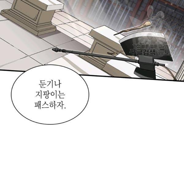 튜토리얼이 너무 어렵다 2화 12