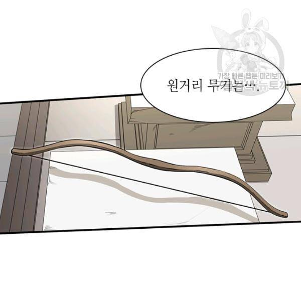 튜토리얼이 너무 어렵다 2화 13