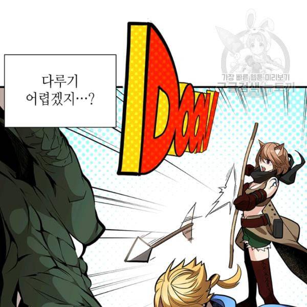 튜토리얼이 너무 어렵다 2화 14