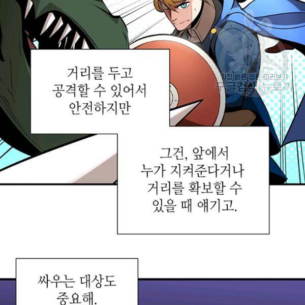 튜토리얼이 너무 어렵다 2화 15