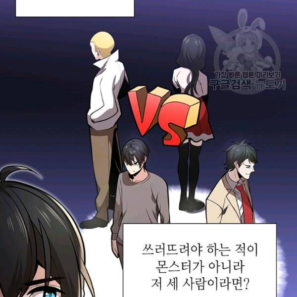 튜토리얼이 너무 어렵다 2화 16