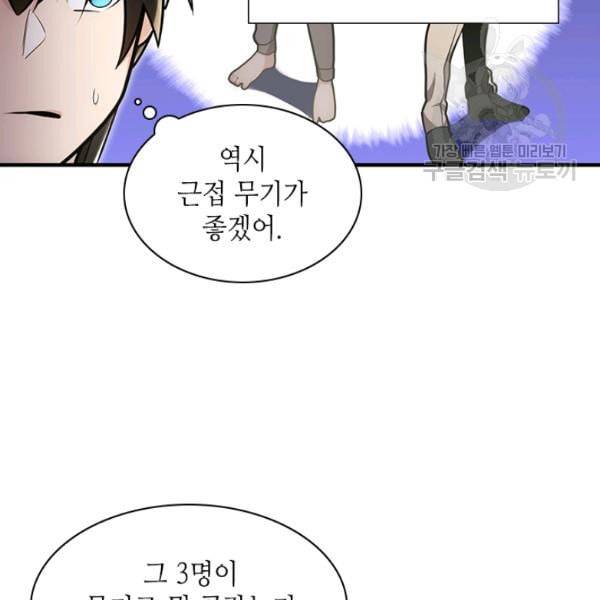 튜토리얼이 너무 어렵다 2화 17