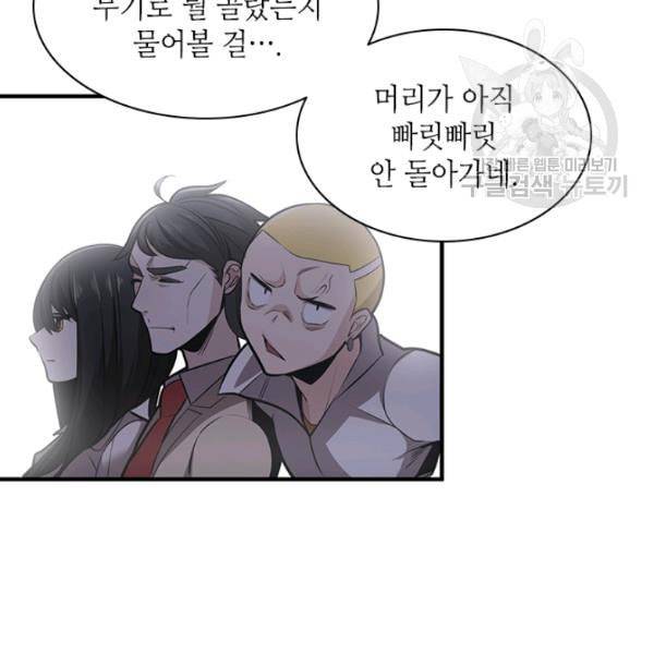 튜토리얼이 너무 어렵다 2화 18