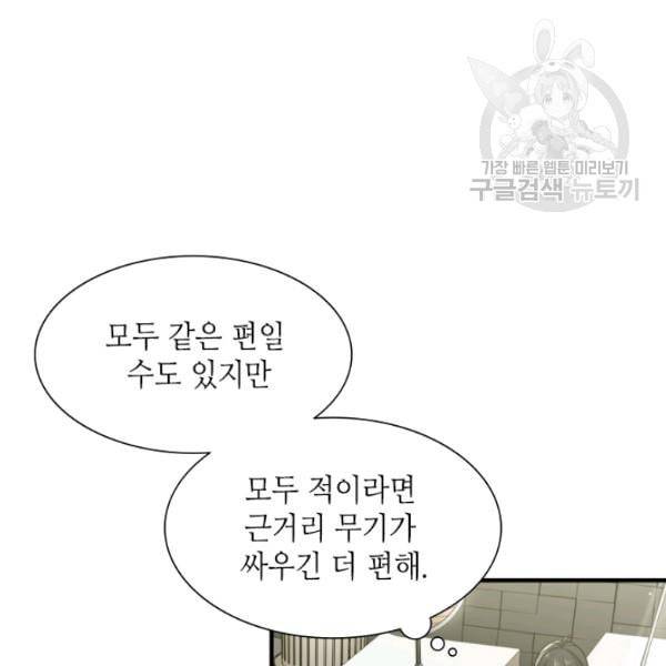튜토리얼이 너무 어렵다 2화 19