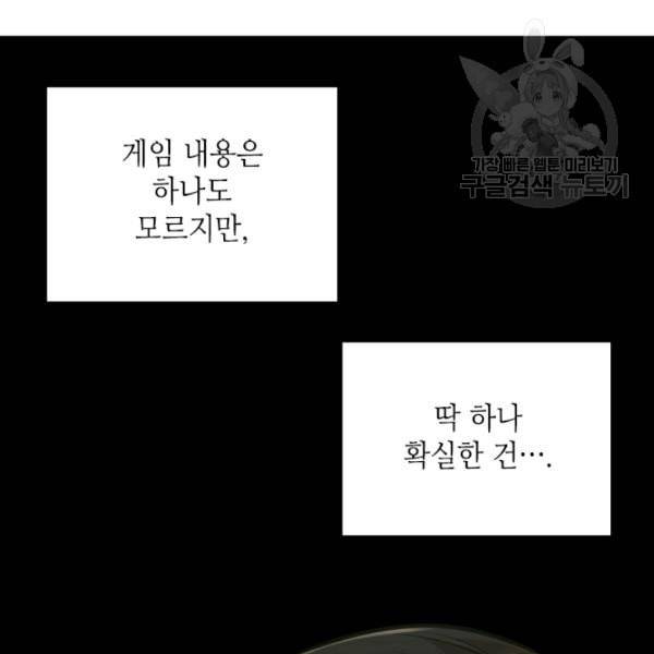 튜토리얼이 너무 어렵다 2화 21