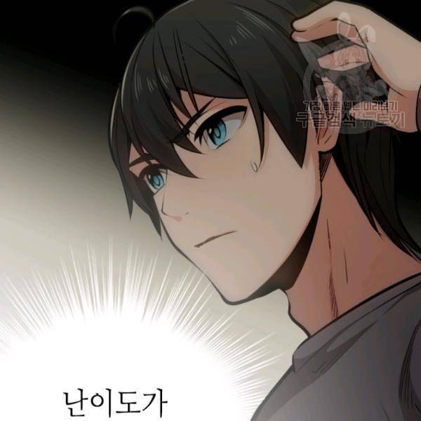 튜토리얼이 너무 어렵다 2화 22