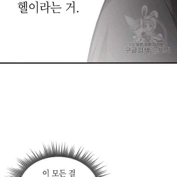 튜토리얼이 너무 어렵다 2화 23