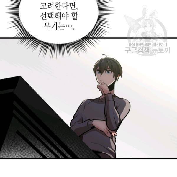튜토리얼이 너무 어렵다 2화 24