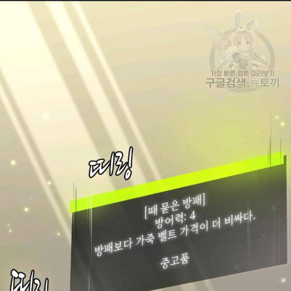 튜토리얼이 너무 어렵다 2화 27