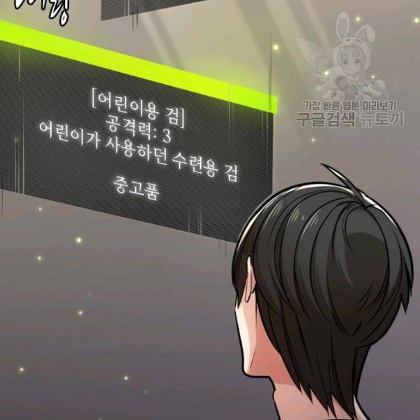 튜토리얼이 너무 어렵다 2화 28