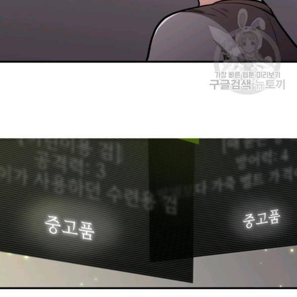 튜토리얼이 너무 어렵다 2화 29