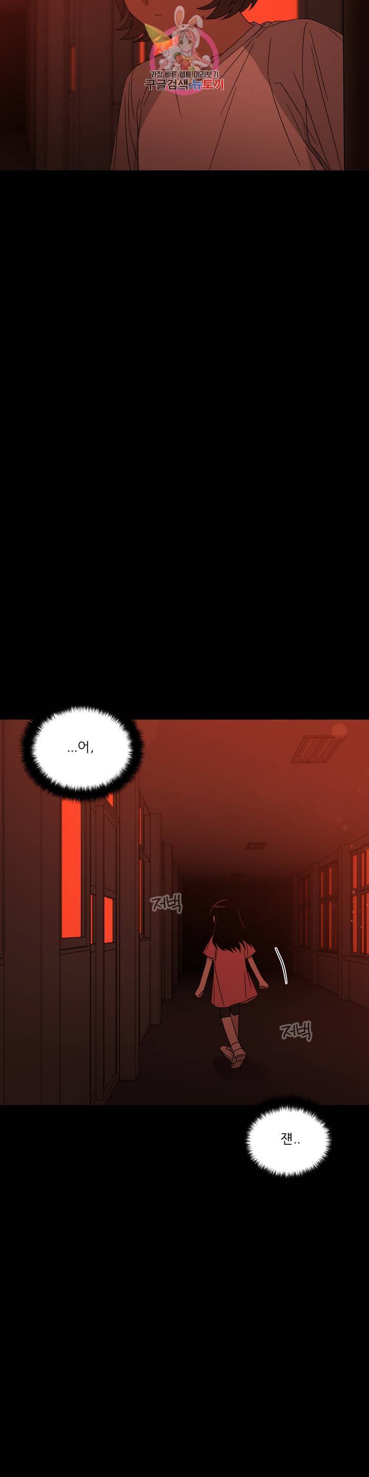 잘 자 내 꿈 꿔 80화 2부 최종화 2