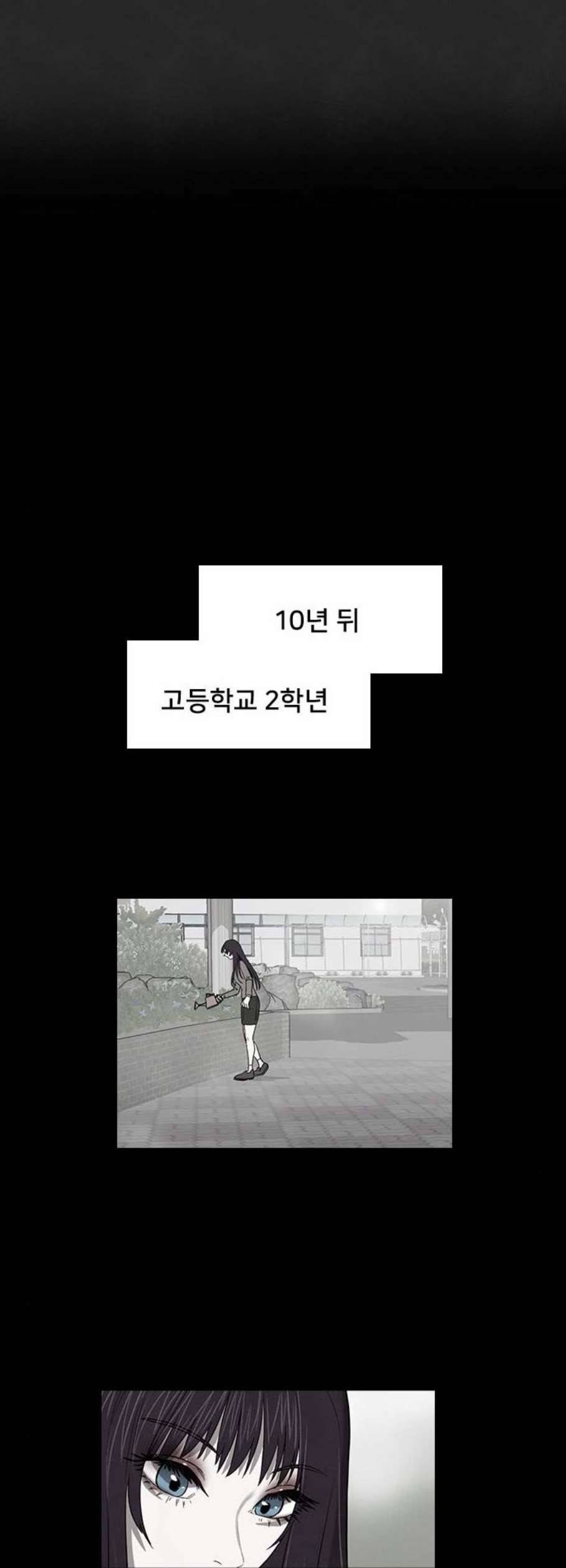 도플갱어의 게임 52화 7